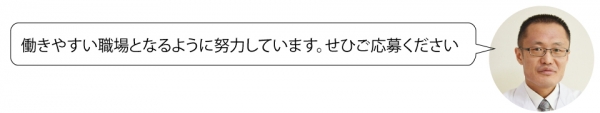 医療事務・受付募集（常勤）